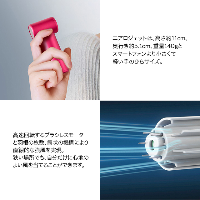 エアロジェット ポータブルファン ピンク