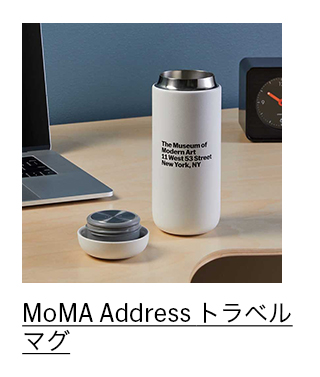 MoMA Address トラベルマグ ホワイト