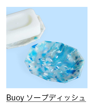 Buoy ソープディッシュ ブルー