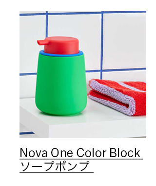 Nova One Color Block ソープポンプ