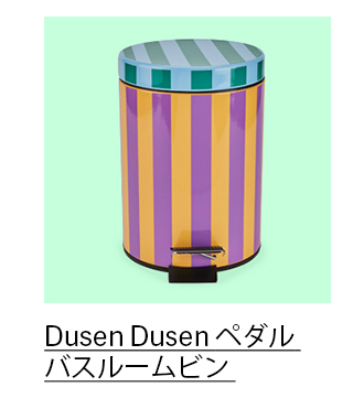 Dusen Dusen ペダル バスルームビン