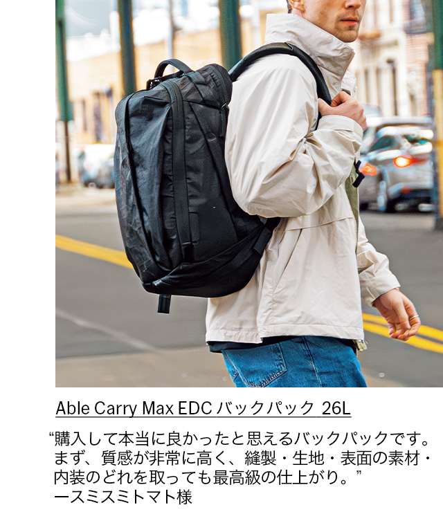 Able Carry Max EDC バックパック 26L X-Pac ブラック