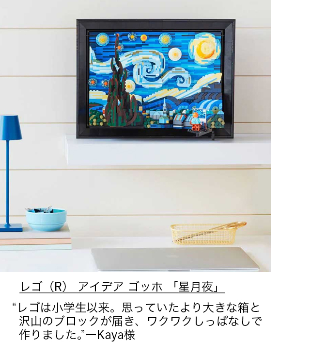 レゴ（R） アイデア ゴッホ 「星月夜」