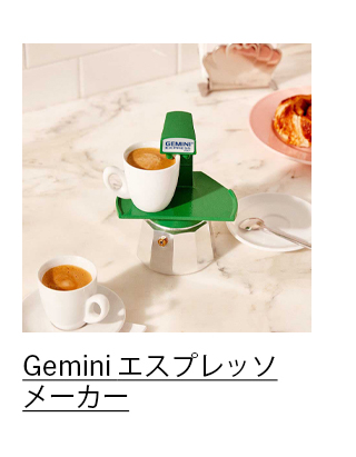 Gemini エスプレッソメーカー グリーン