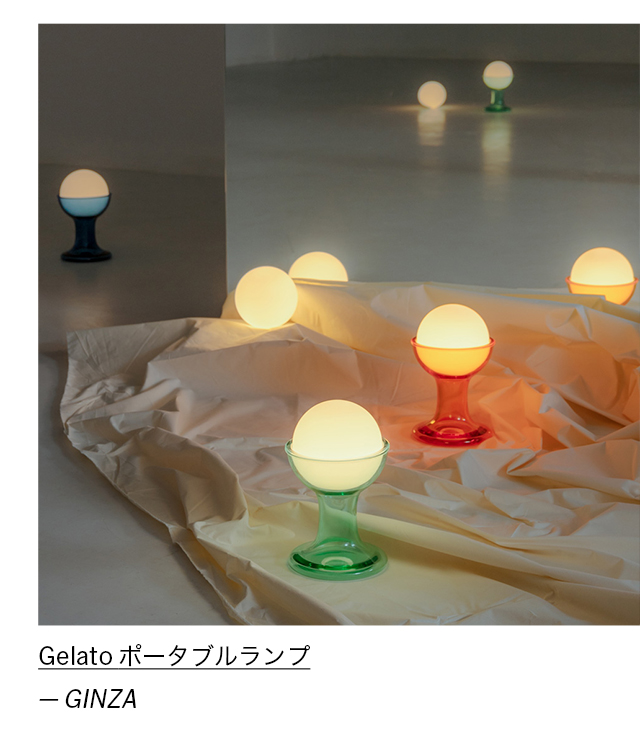 Gelato ポータブルランプ ミント