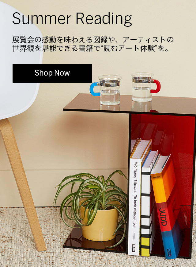 アートブック & デザインの本