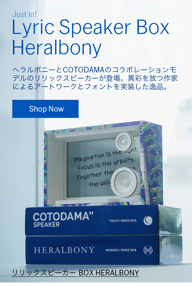 リリックスピーカー BOX HERALBONY