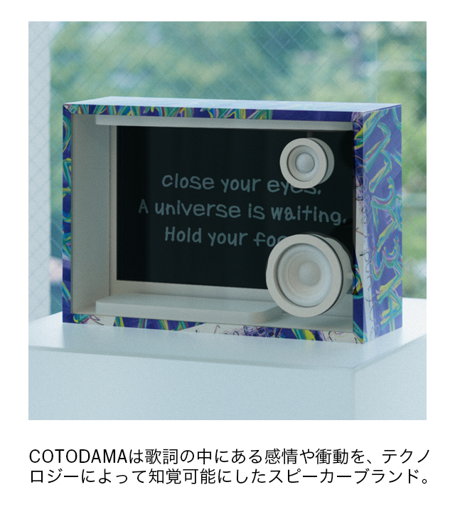 リリックスピーカー BOX HERALBONY