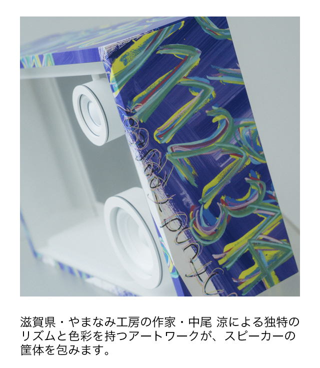 リリックスピーカー BOX HERALBONY