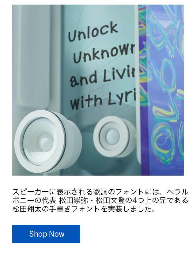 リリックスピーカー BOX HERALBONY