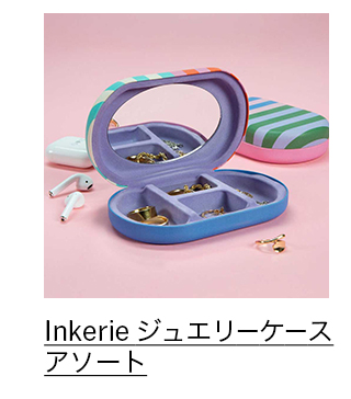 Inkerie ジュエリーケース