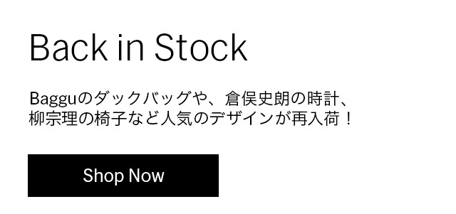 再入荷商品