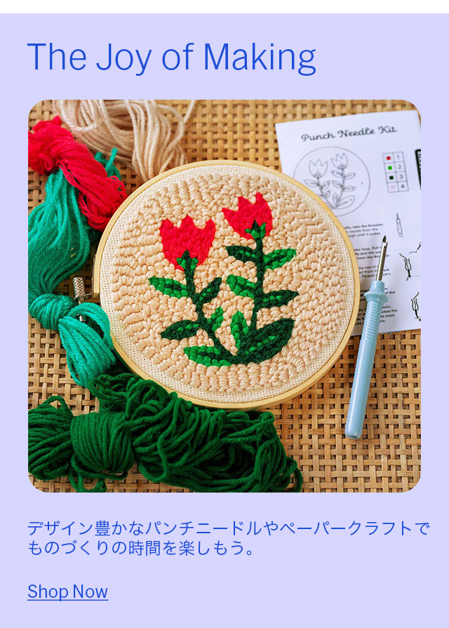 アート & クラフト