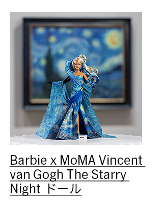 Barbie x MoMA Vincent van Gogh The Starry Night ドール