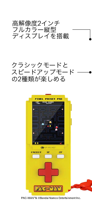 Pixcel Pocket Pro パックマン