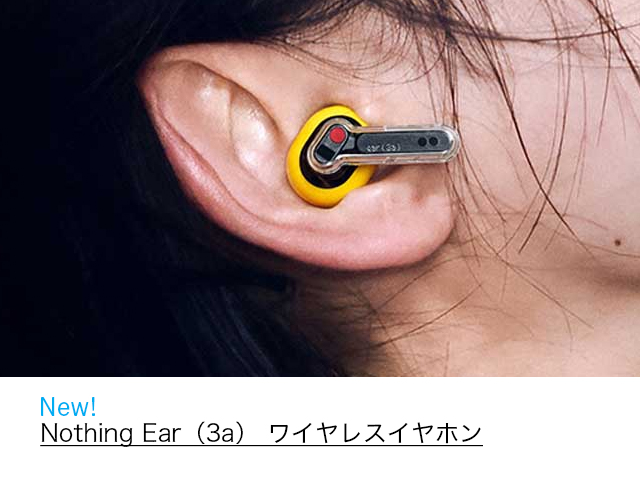 Nothing Ear（3a） ワイヤレスイヤホン イエロー