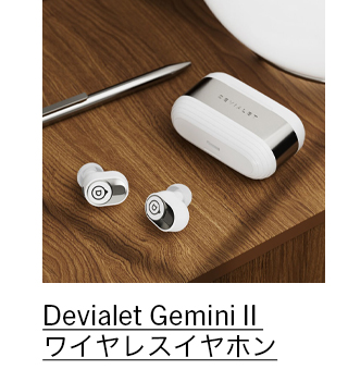 Devialet Gemini II ワイヤレスイヤホン ホワイト