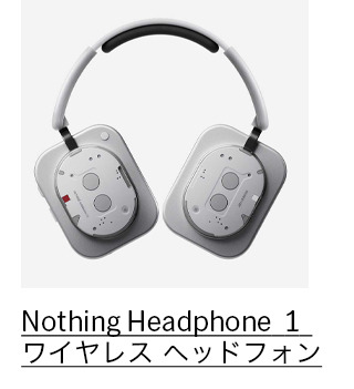 Nothing Headphone（1） ワイヤレス ヘッドフォン ホワイト
