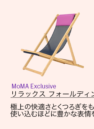 リラックス フォールディング デッキチェア ライラック／ブルー