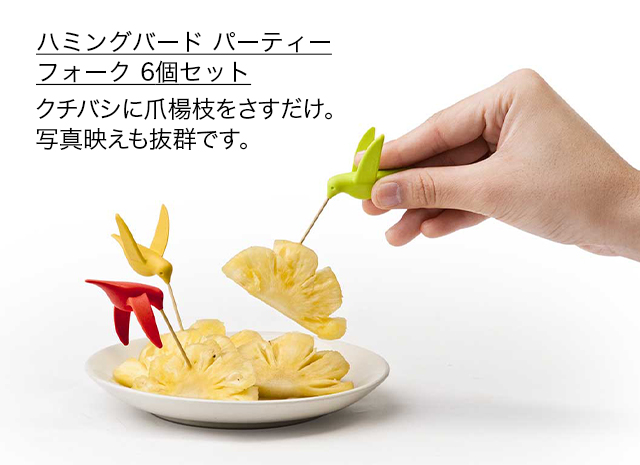 ハミングバード パーティーフォーク 6個セット