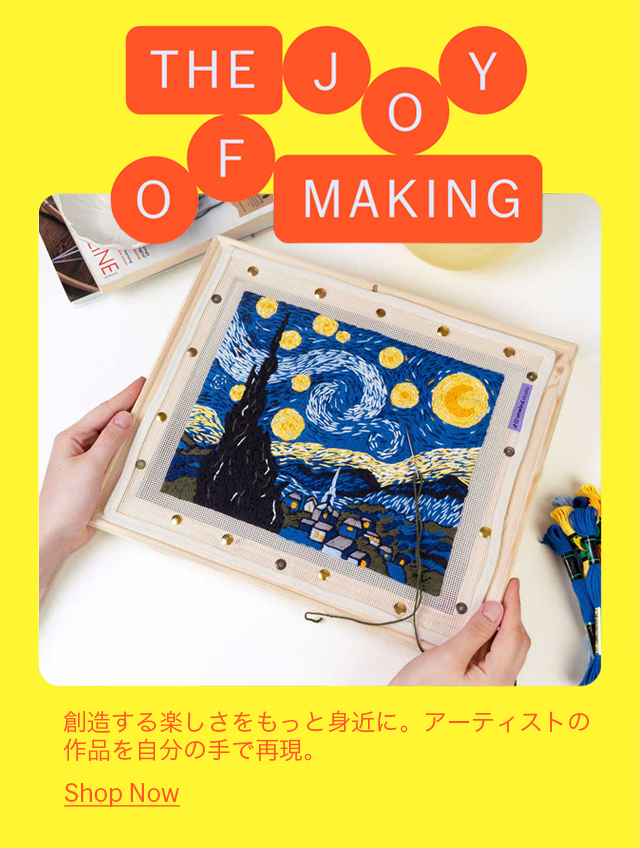 アート & クラフト