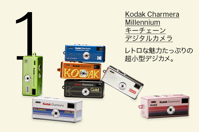 Kodak Charmera Millennium キーチェーン デジタルカメラ
