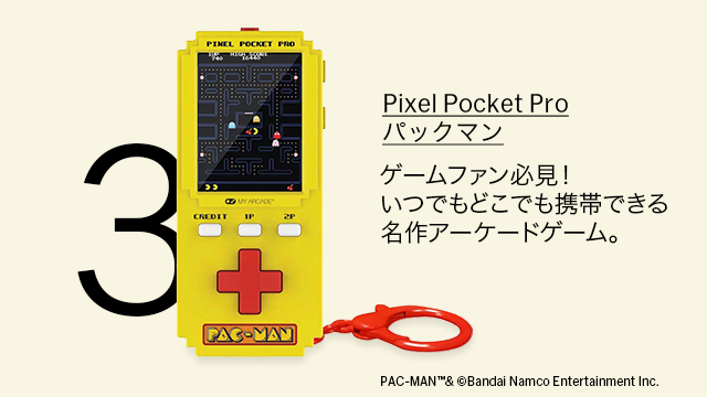 Pixel Pocket Pro パックマン