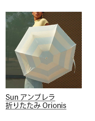 Anatole Sun アンブレラ 折りたたみ Orionis