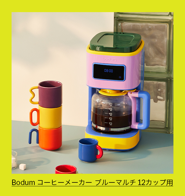 Bodum コーヒーメーカー ブルーマルチ 12カップ用