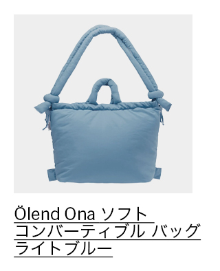 Olend Ona ソフト コンバーティブル バッグ ライトブルー