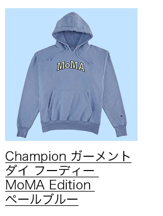Champion ガーメントダイ フーディー MoMA Edition ペールブルー M