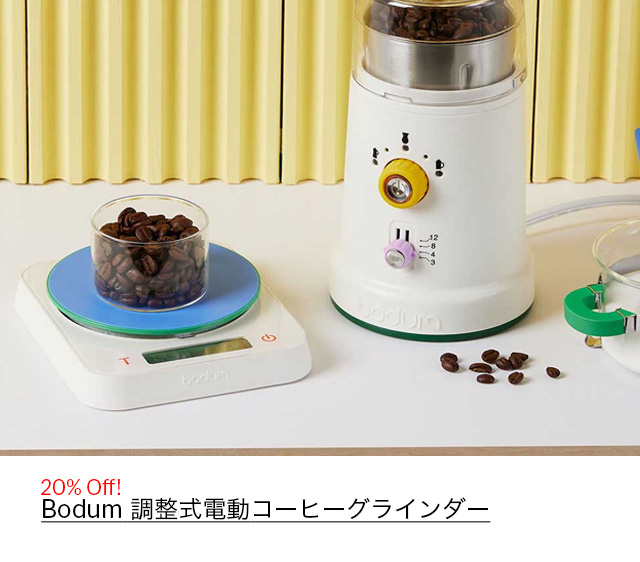 Bodum 調整式電動コーヒーグラインダー