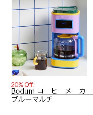 Bodum コーヒーメーカー ブルーマルチ 12カップ用