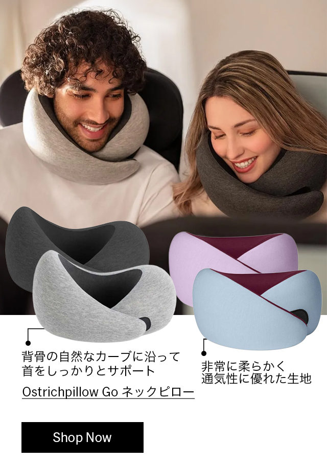 Ostrichpillow Go ネックピロー ダークナイト