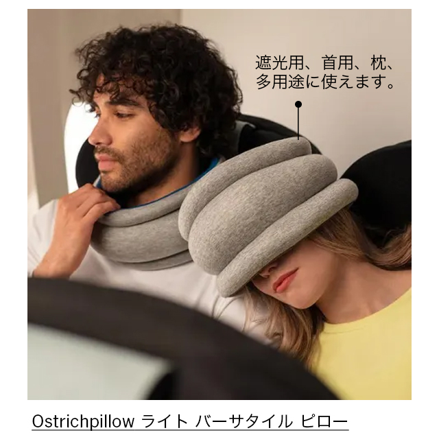 Ostrichpillow ライト バーサタイル ピロー スリーピーブルー