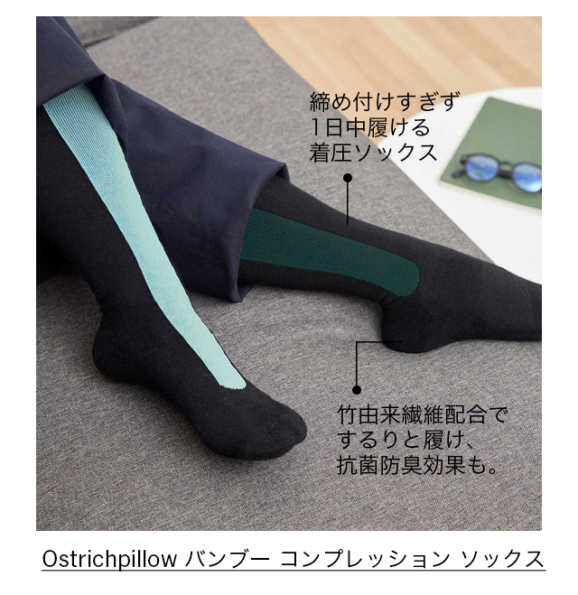 Ostrichpillow バンブー コンプレッション ソックス M ブルー／グリーン