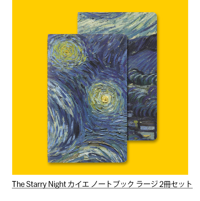 Moleskine x MoMA The Starry Night カイエ ノートブック ラージ 2冊セット