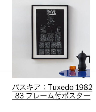 バスキア：Tuxedo 1982-83 フレーム付ポスター
