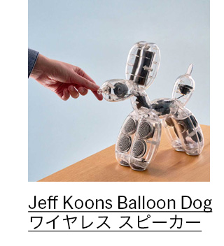 Jeff Koons Balloon Dog ワイヤレス スピーカー
