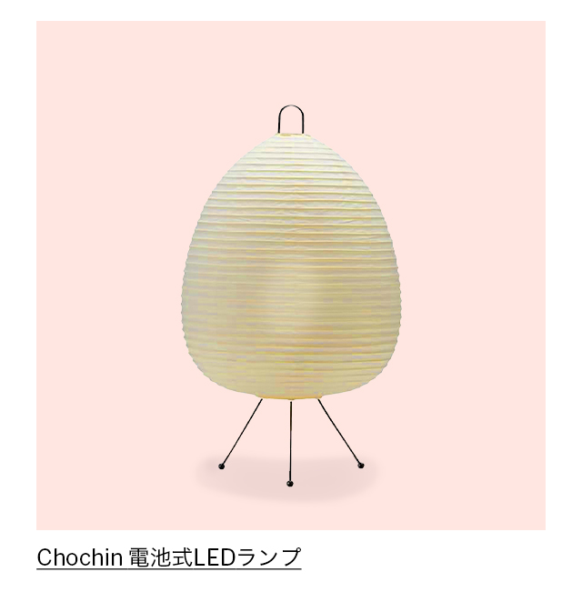 Chochin 電池式LEDランプ Donguri