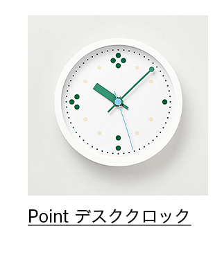 Point デスククロック ホワイト