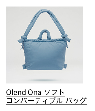 Olend Ona ソフト コンバーティブル バッグ ライトブルー