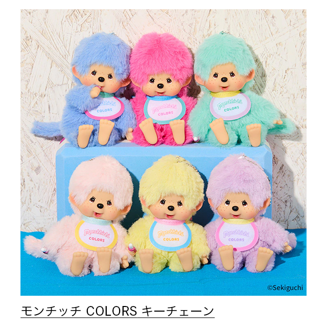 モンチッチ COLORS キーチェーン ベリーピンク