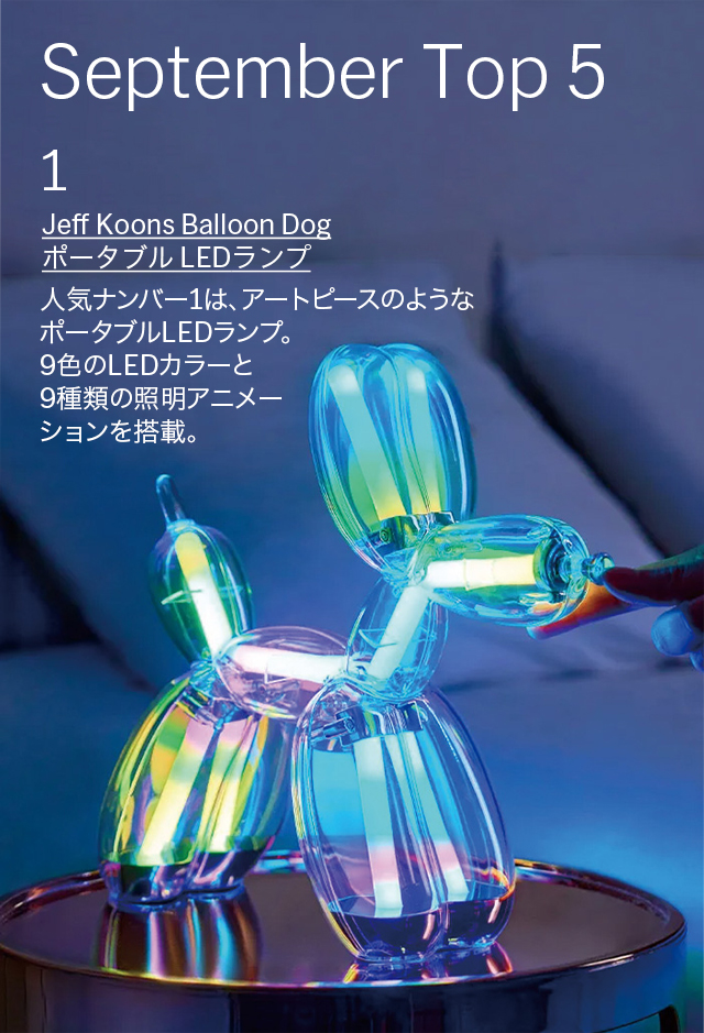 Jeff Koons Balloon Dog ポータブル LEDランプ