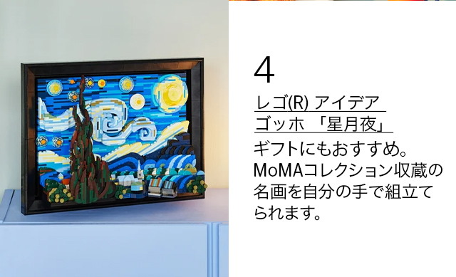 レゴ(R) アイデア ゴッホ 「星月夜」
