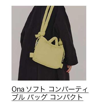 Olend Ona ソフト コンバーティブル バッグ コンパクト ライム