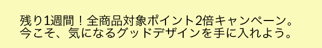 すべてのアイテム
