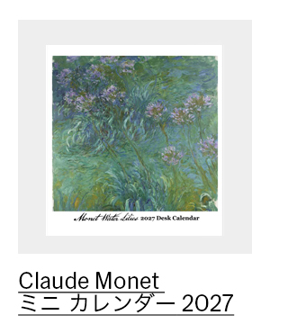 Claude Monet ミニ カレンダー 2027