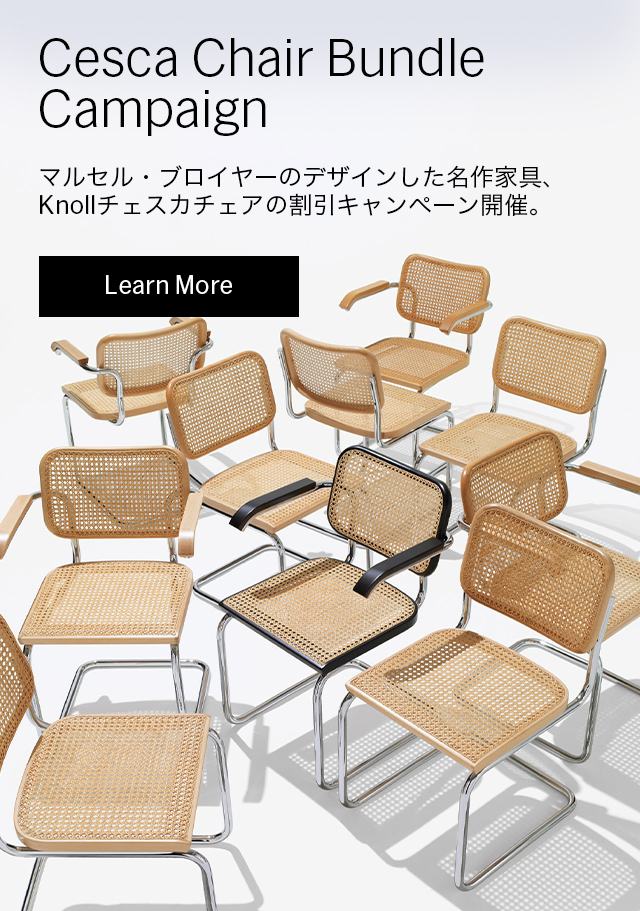 Knoll チェスカチェア バンドルキャンペーン
