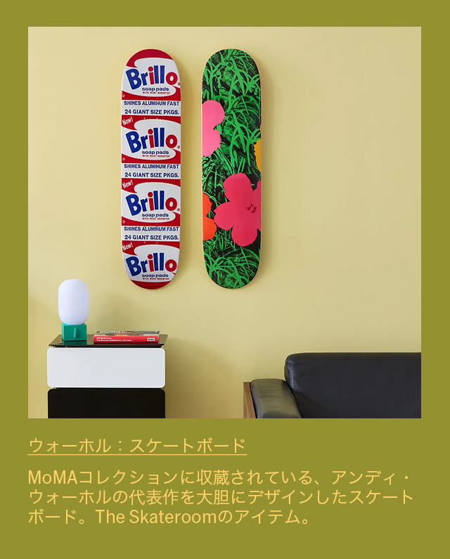 ウォーホル：Brillo スケートボード